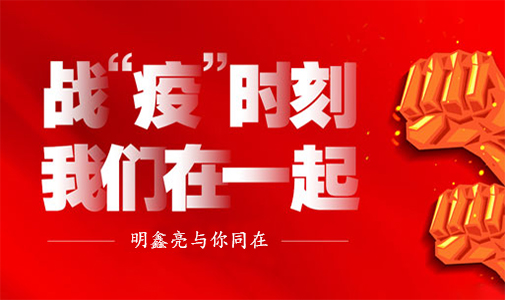 疫情之下，LED屏企該如何應(yīng)對(duì)更加動(dòng)蕩的市場(chǎng)？