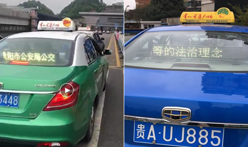 貴州省貴陽(yáng)市智能出租車(chē)LED頂燈屏安裝項(xiàng)目