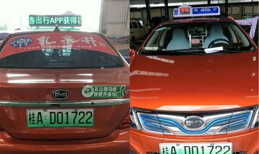廣西省南寧市智能出租車(chē)LED頂燈屏安裝項(xiàng)目