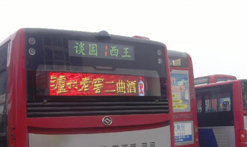 海南省?？谑泄卉?chē)LED全彩車(chē)尾廣告屏安裝項(xiàng)目
