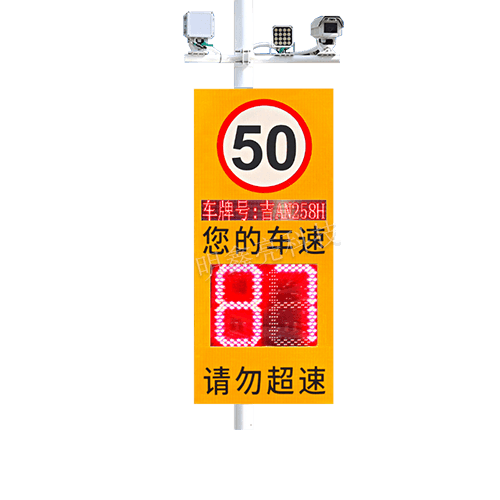 太陽能雷達(dá)抓拍測(cè)速屏