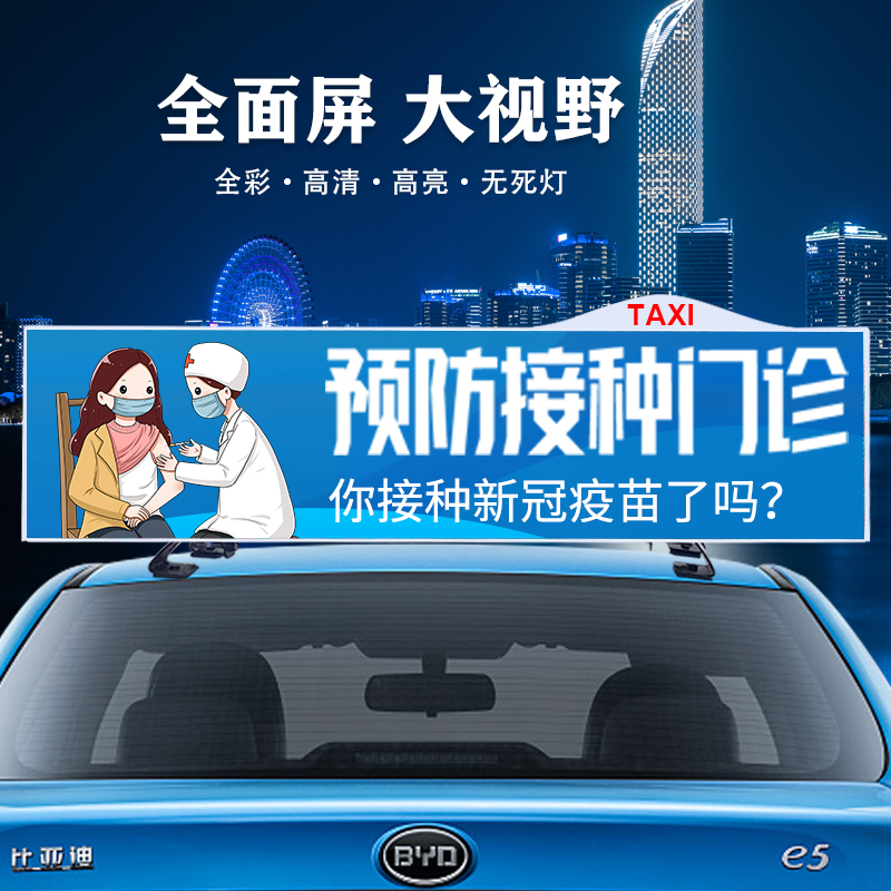 選購好的出租車led頂燈屏需要注意哪些？(圖1)
